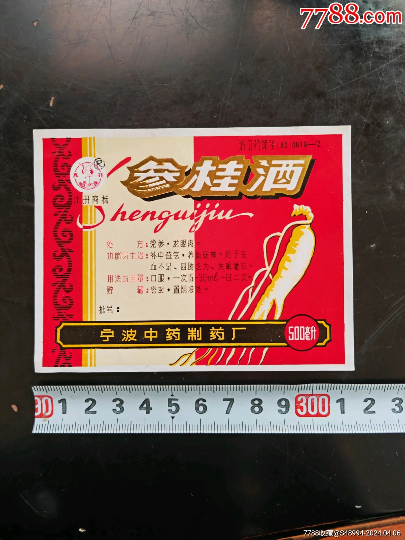 宁波传统白酒酿造过程：老师傅正在将酒曲拌入蒸熟的粳米中，准备入缸发酵。_1