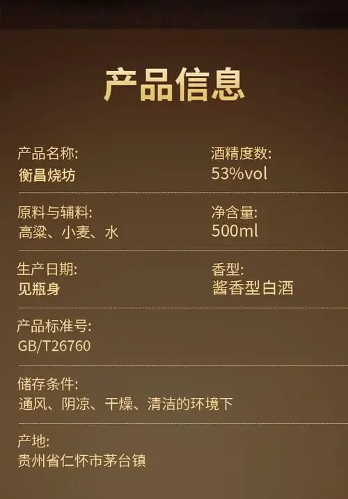 传统酱香酒酿造场景特写：古朴陶坛与红缨子糯高粱_1