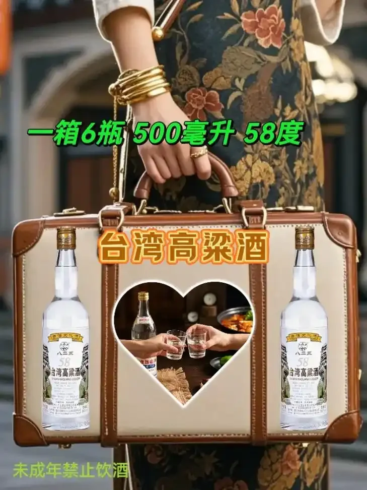 一瓶台湾金箔高粱酒，瓶身透亮，酒液中有金箔悬浮，旁边配有一个小酒杯和散落的金箔，整体呈现高端品鉴场景。_1