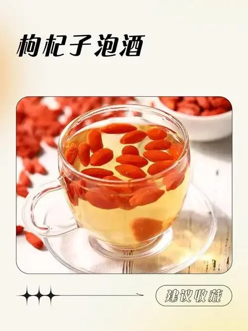 枸杞子泡酒成品展示，旁边配有冰糖和干枸杞_1