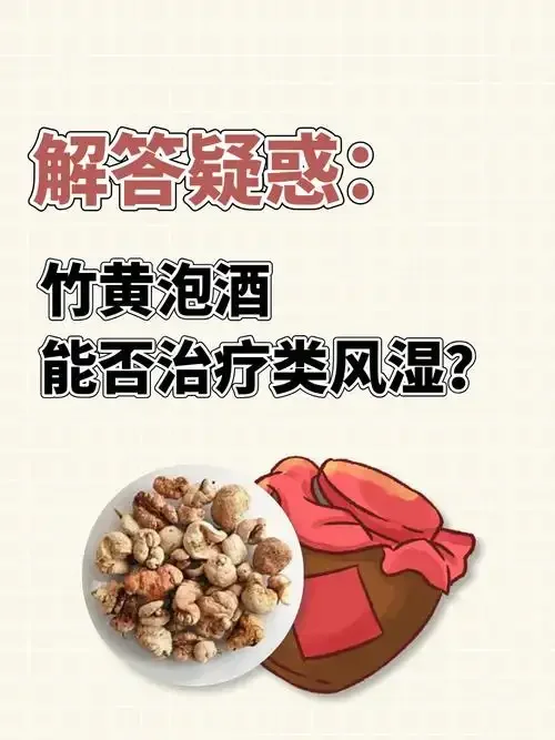 一个装有当归、枸杞、杜仲等中药材的传统玻璃泡酒罐，酒液呈琥珀色。_1