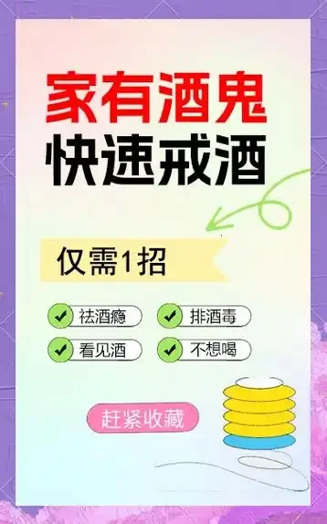 一只手将盛满清水的高脚杯推向中央，替代背景中的空酒瓶，象征戒酒的健康选择_1