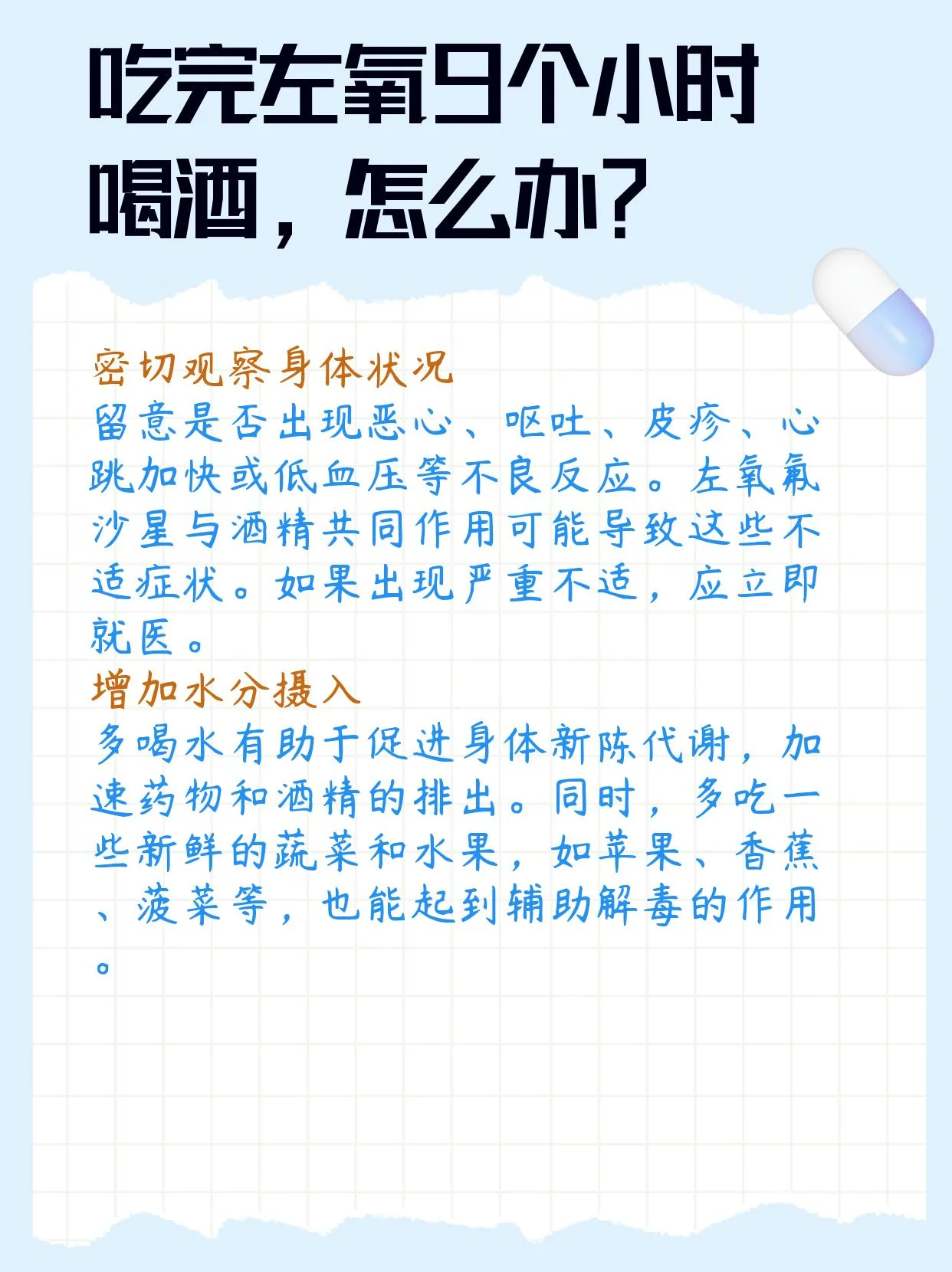 一双推开酒杯的手，象征着戒酒的决心，桌上散落的日记本和计划表暗示着自我治疗的开始。_1