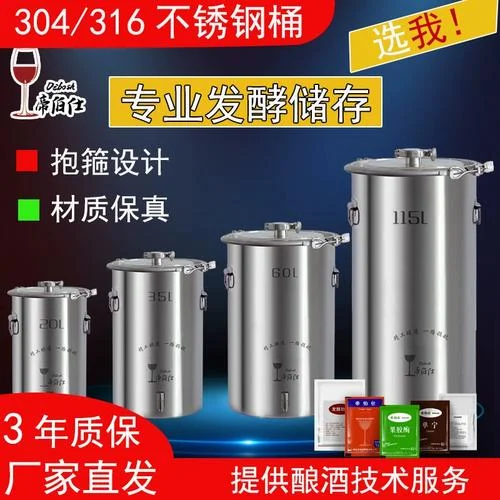 两个不同尺寸的镜面抛光不锈钢酿酒桶摆放在工作台上_1