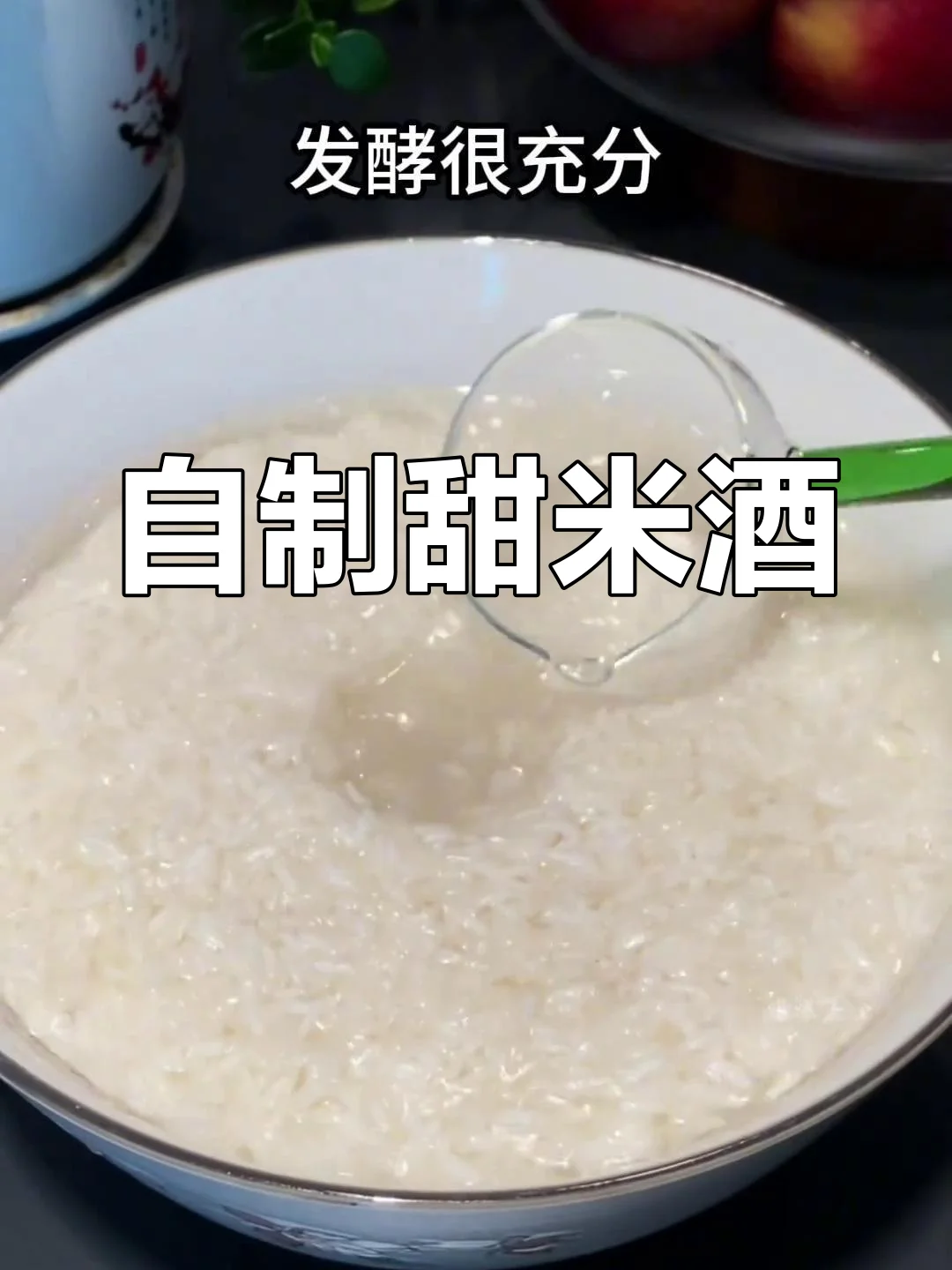 家庭自制米酒过程：蒸好的糯米饭拌入酒曲，准备开始发酵。_1