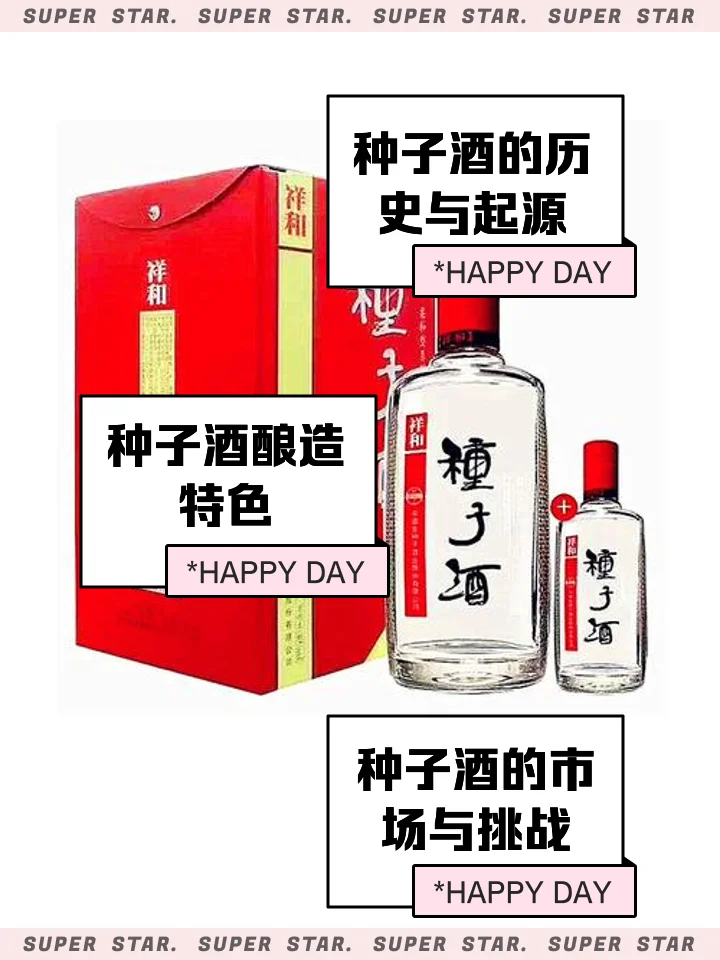 纯粮白酒与酿酒原料对比图：一杯清澈白酒与散落的高粱、小麦_1