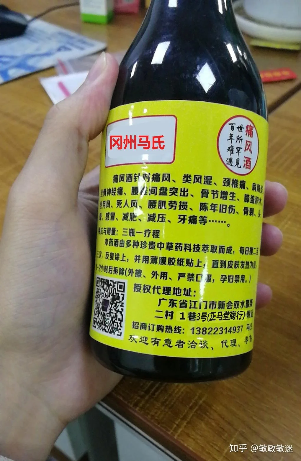 酿酒师在检查浸泡有当归、牛膝等中药材的玻璃药酒罐_1