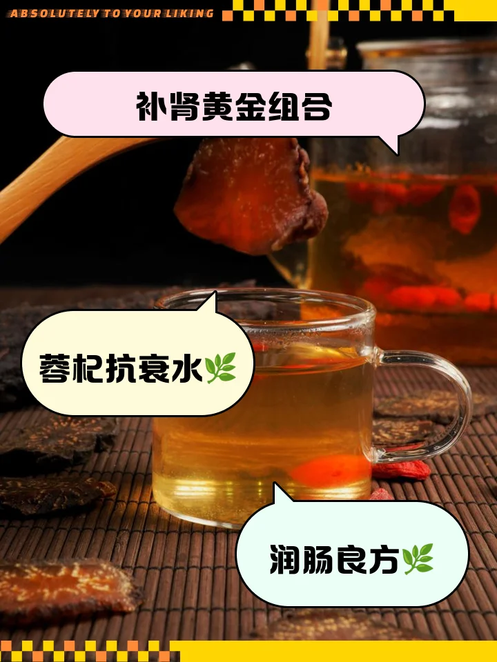 肉苁蓉泡酒成品展示：玻璃罐中琥珀色酒液浸泡着肉苁蓉片和枸杞_1