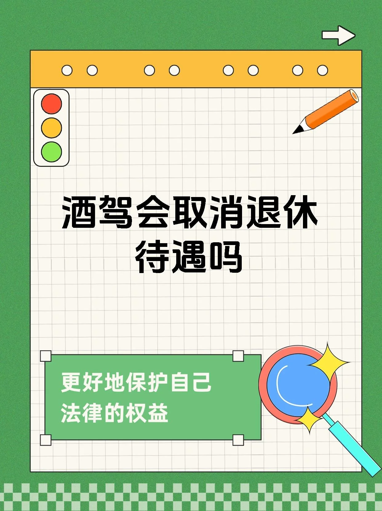 一位驾驶员手握方向盘，仪表盘上放着一杯未饮用的酒，背景是傍晚的城市道路，象征着理性饮酒与安全驾驶的选择_1