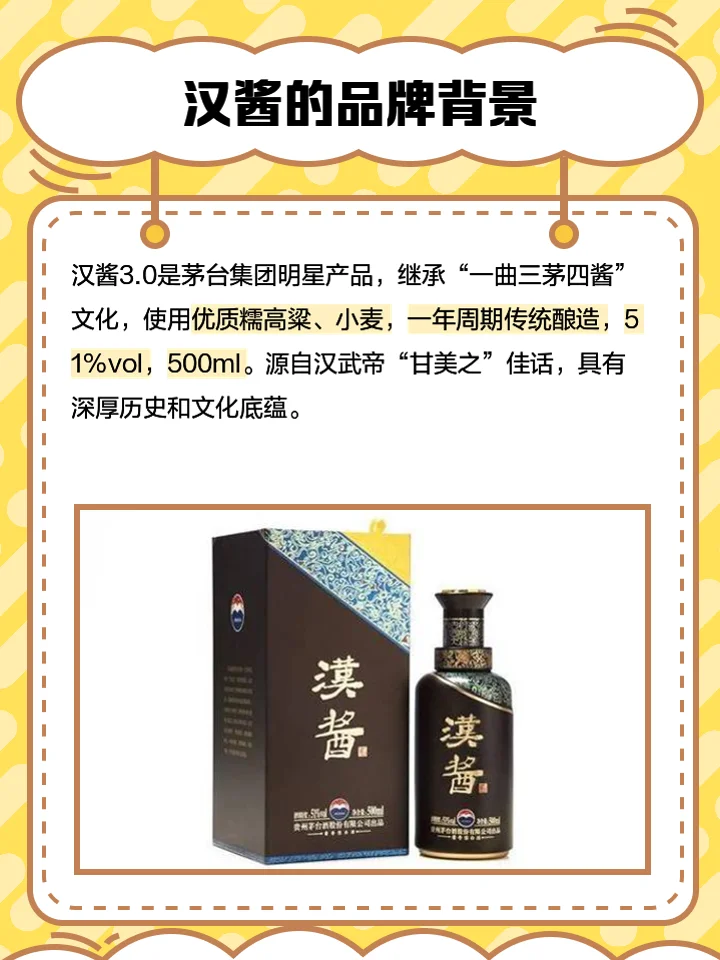 汉酱酒51度与53度产品及酿造环境风格对比图_1