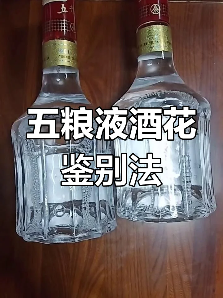 玻璃杯中白酒酒花快速消散的特写镜头，背景有高粱穗和酒曲，用于解释酒花现象_1