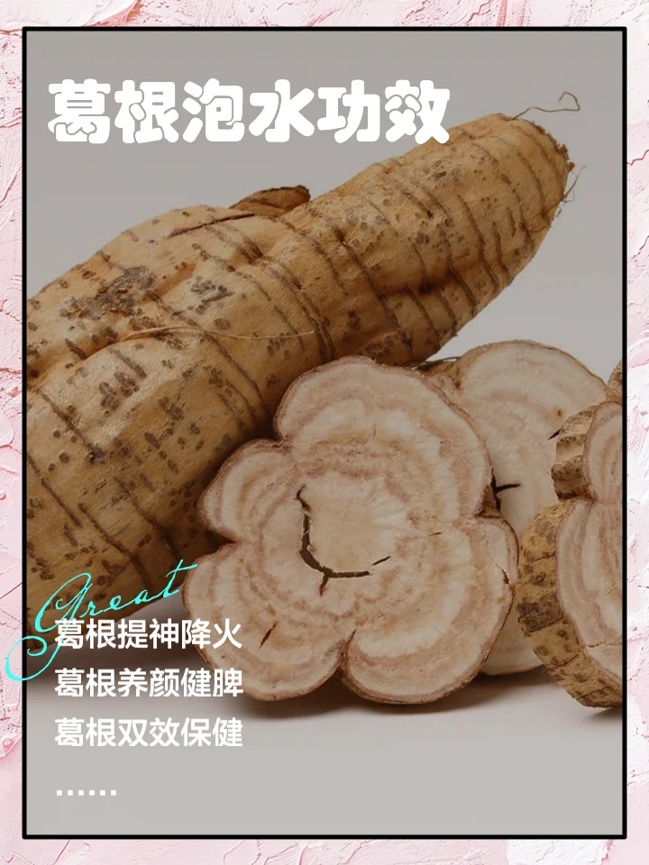 一个装有琥珀色葛根酒的玻璃罐特写，旁边摆放着干葛根片和一瓶粮食酒，展示家庭泡制葛根酒的专业场景。_1