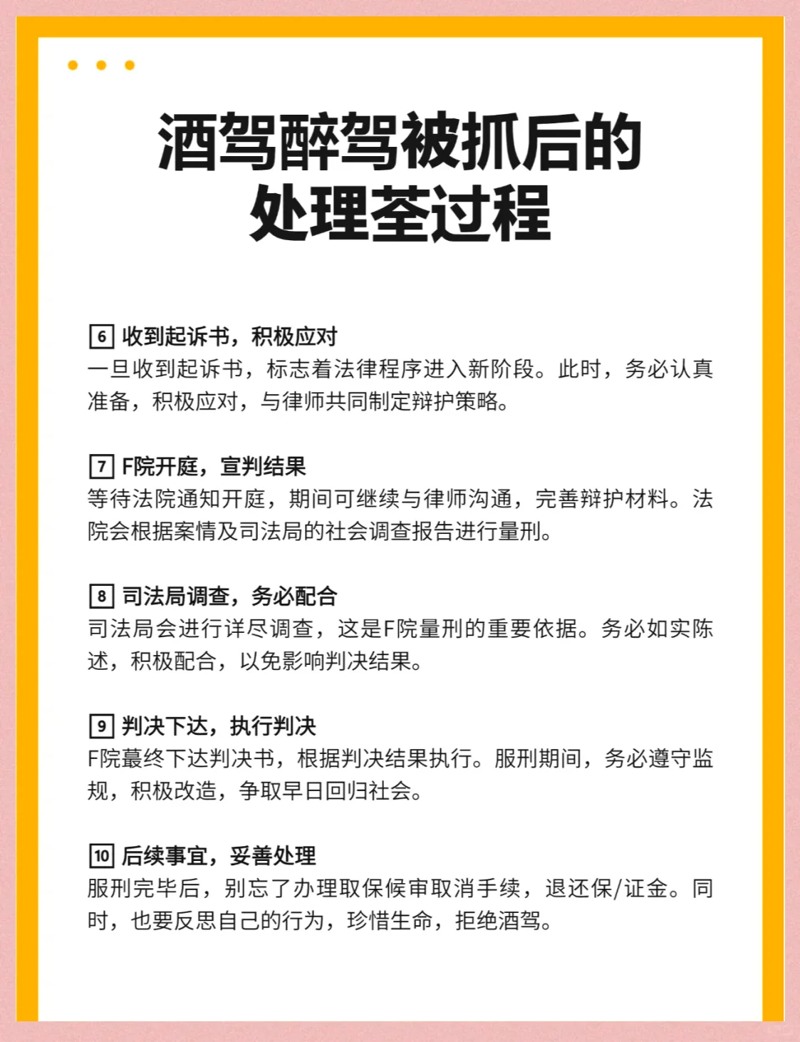 一份打开的交通违法处理通知书，象征着酒驾处罚的严肃流程。_1