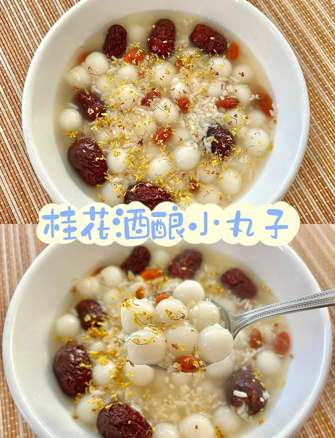 手工搓制酒酿丸子的特写画面，展示细腻的糯米粉和光滑的丸子生坯_1