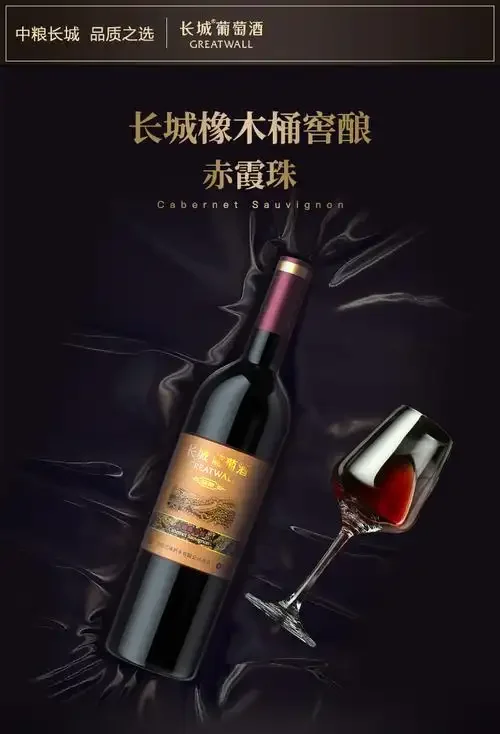 中国本土葡萄园中成熟酿酒葡萄的特写，展示用于酿造红葡萄酒的优质原料_1