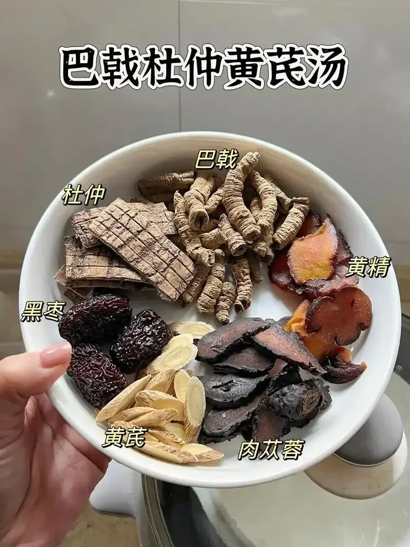 杜仲枸杞肉苁蓉泡酒配方示例图：透明玻璃罐中琥珀色酒液浸泡着杜仲片、红枸杞和肉苁蓉。_1