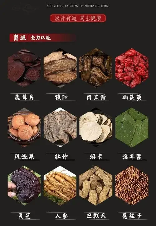 肾阴虚调理泡酒配方制作现场：透明玻璃罐中泡着红润的药酒和清晰可见的熟地黄、枸杞等中药材。_1