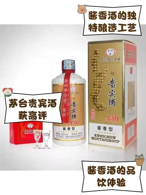 一瓶标注‘贵宾’字样的白酒与品酒杯特写，背景虚化有酿酒原料，用于展示贵宾酒的品鉴场景。_1