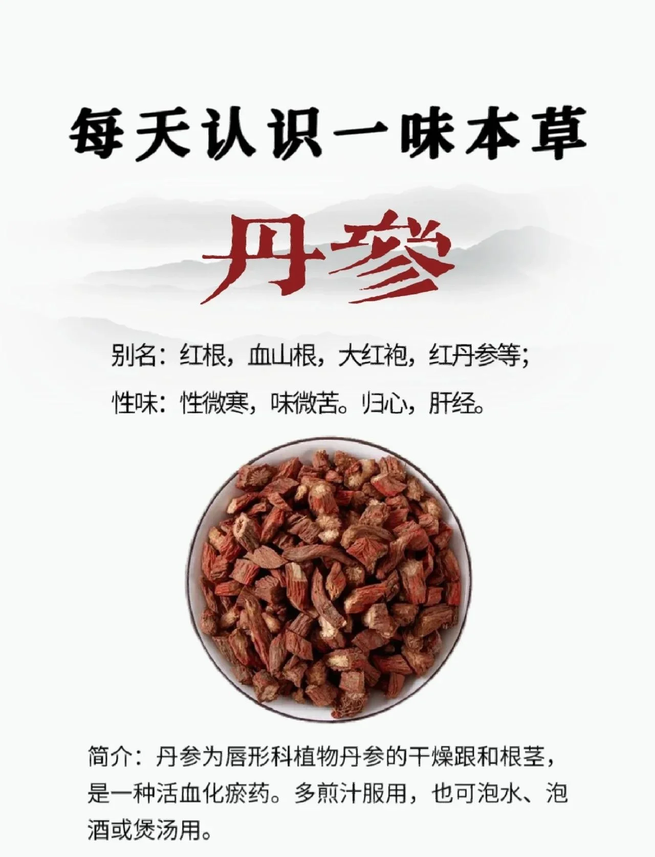 一坛自家泡制的丹参红花酒，酒体清澈呈琥珀色，可见底部药材。_1