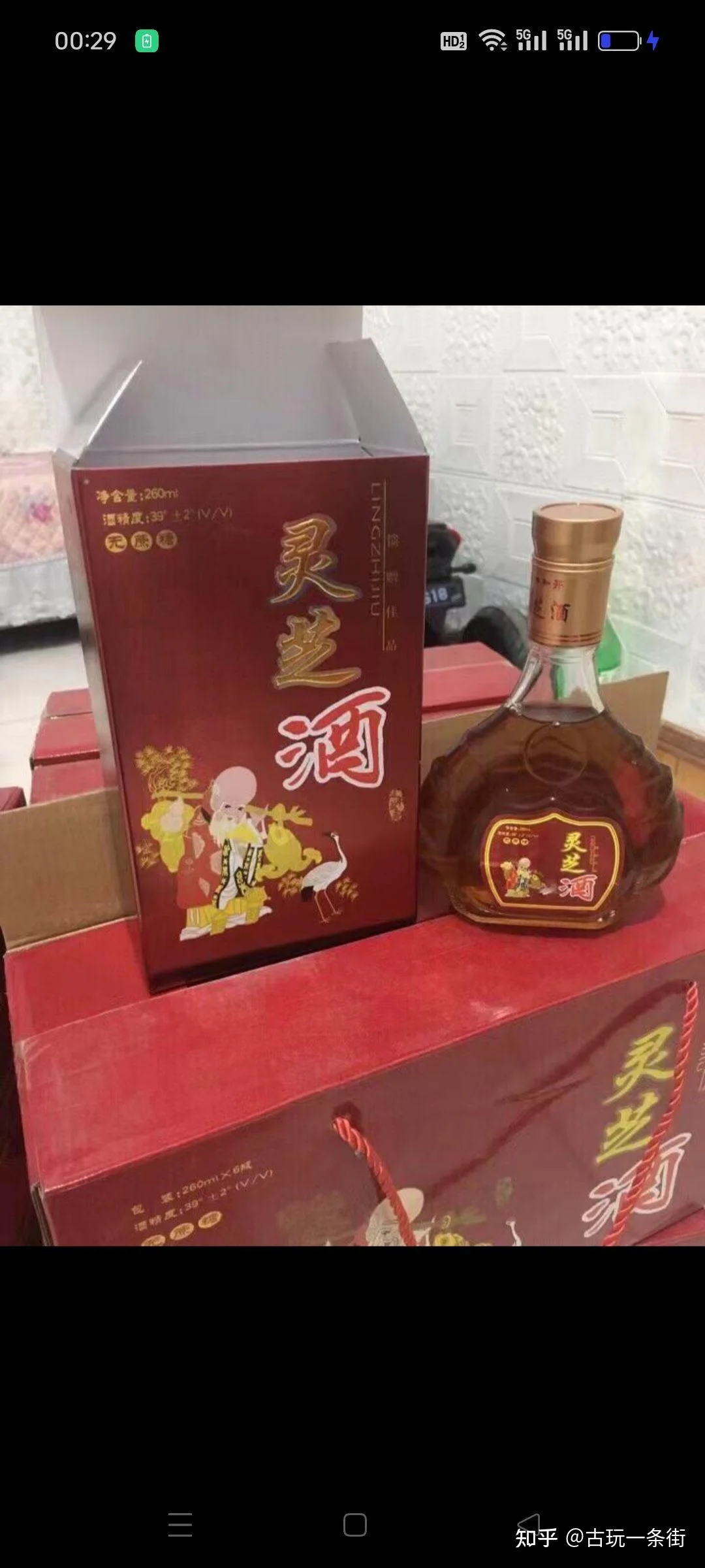 一瓶成品灵芝酒与原材料（干灵芝、酒坛）在工作台上的对比展示图_1