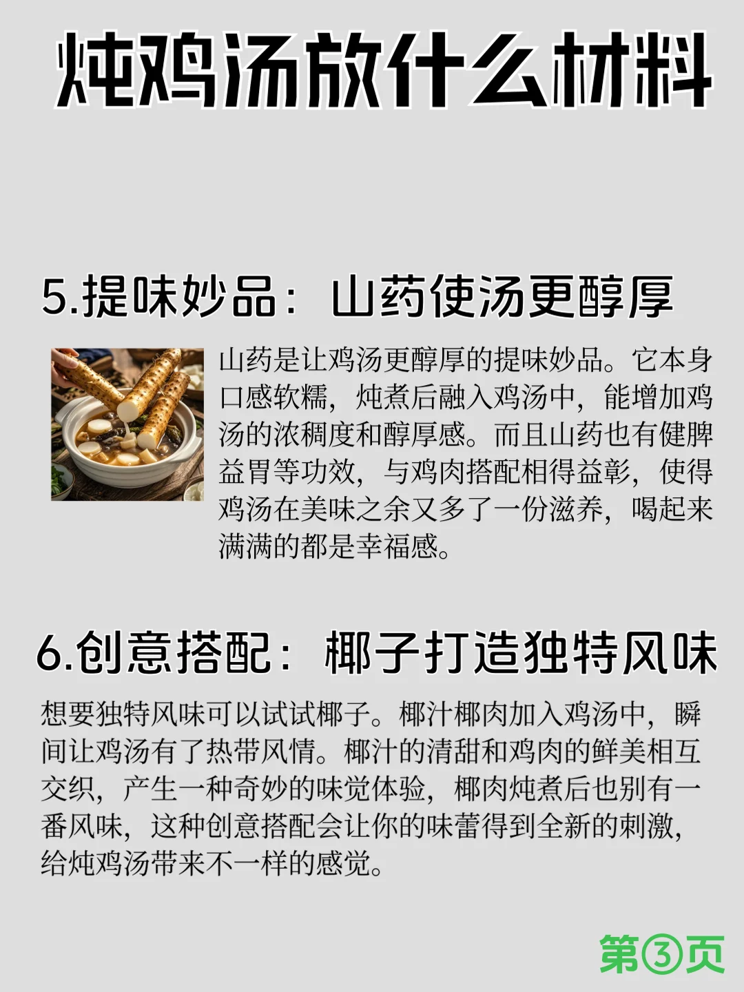 家庭自制的鸡煲酒成品展示，琥珀色的酒液中可见鸡肉和中药材，显得醇厚滋补_1