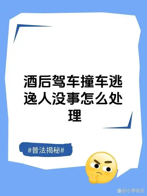 酒驾事故逃逸警示插画：破碎的酒瓶、倾斜的汽车与法律天平交织，背景是警灯闪烁的街道。_1