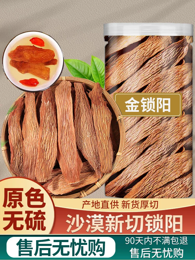 锁阳、肉苁蓉、淫羊藿浸泡在玻璃瓶中的滋补养生酒特写_1