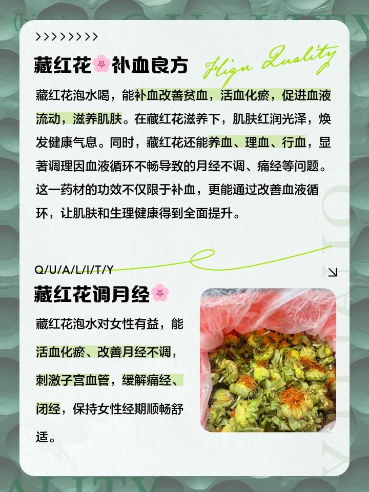 一个装有樟脑和红花的透明泡酒罐，展示传统外用酒剂的配制状态。_1