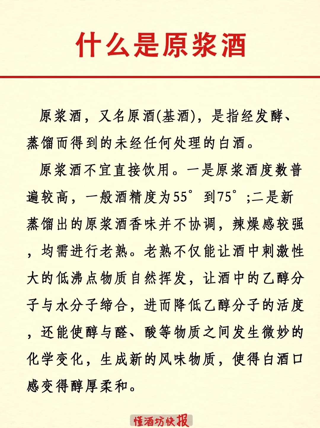 原浆酒勾兑实操桌面：不同批次酒样、测量工具与记录本_1