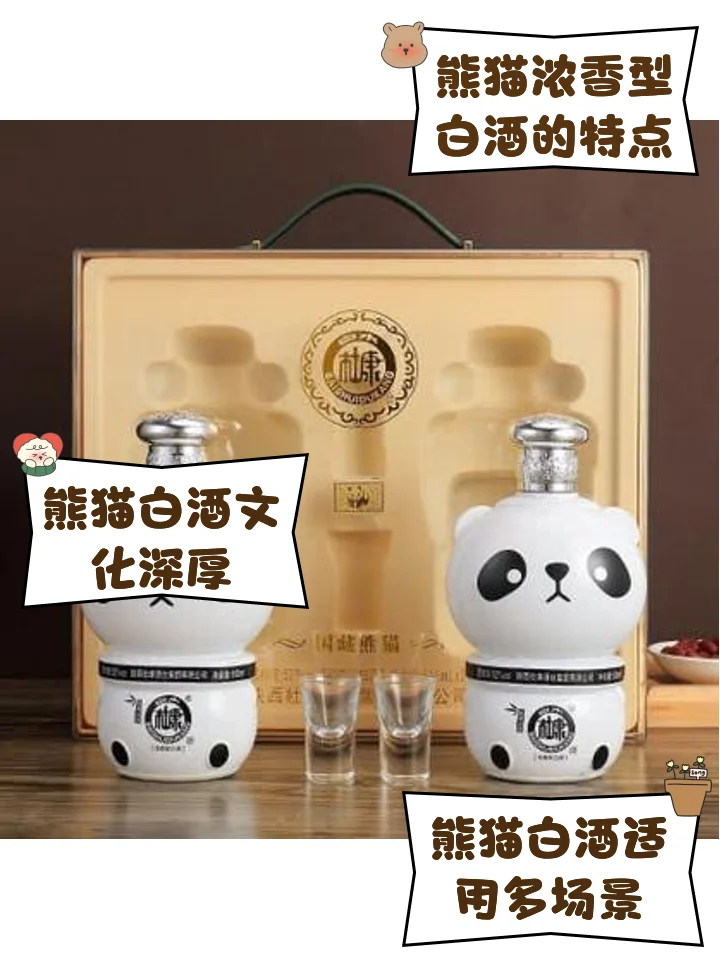 一瓶熊猫酒与放大镜摆放在木桌上，用于细节观察和收藏研究_1