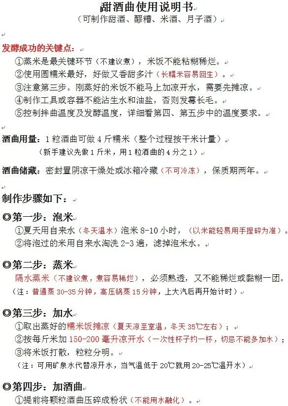 家庭自制甜酒曲成品特写：白色瓷盘中的圆形酒曲饼，表面覆盖着茂密的白色菌丝，旁边伴有大米和干桂花。_1