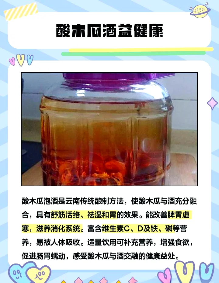祛湿酒泡制过程实拍图：透明玻璃罐中金黄酒液浸泡着茯苓、薏米、陈皮等多种药材_1