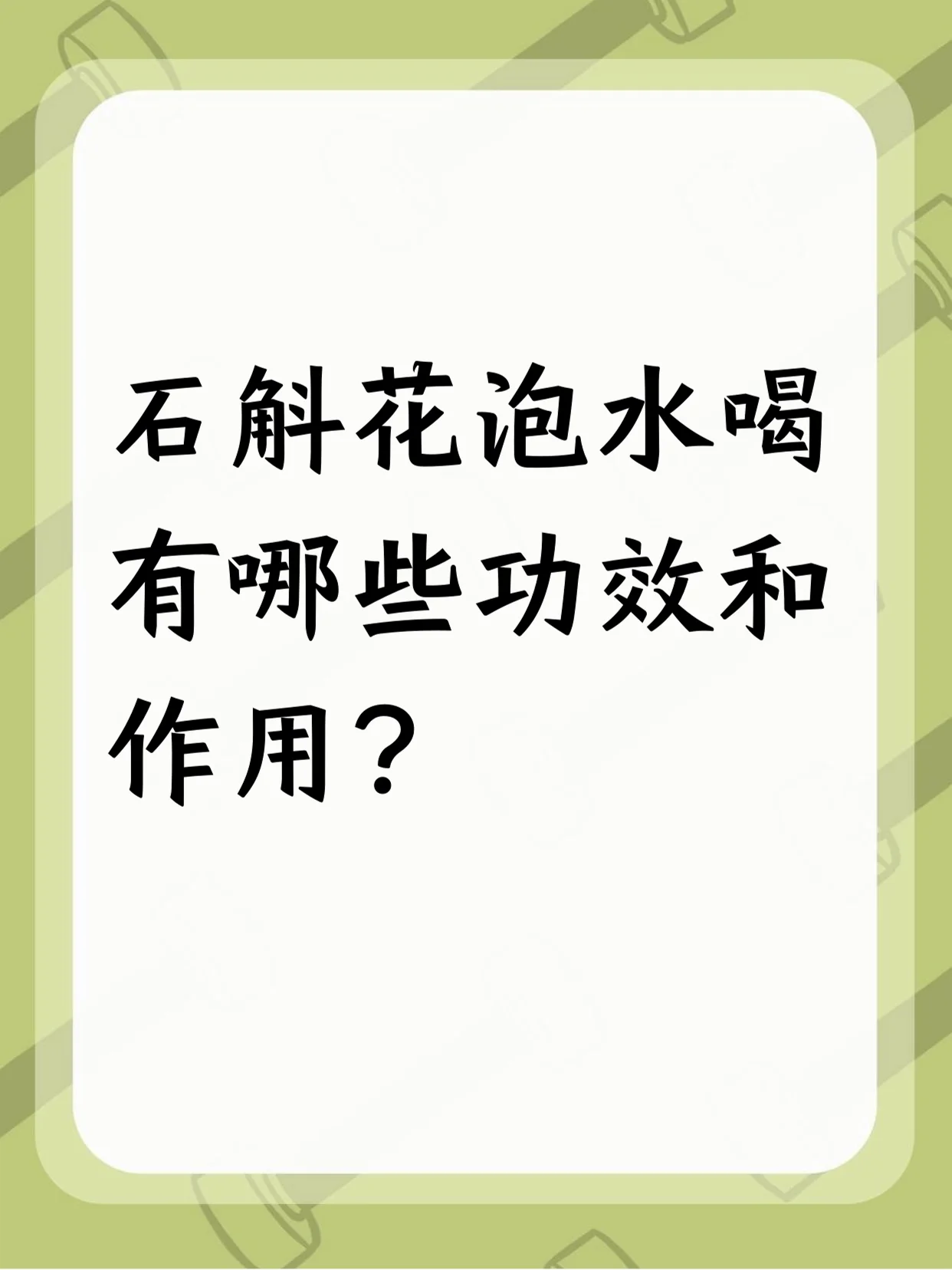 家庭自制石斛花泡酒特写：透明罐中琥珀色酒液与舒展的石斛花_1