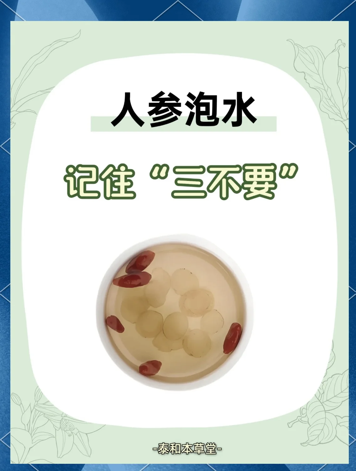 酿酒师工作台上展示人参泡酒的正确容器与材料：广口玻璃瓶、完整人参、枸杞与纯粮白酒。_1