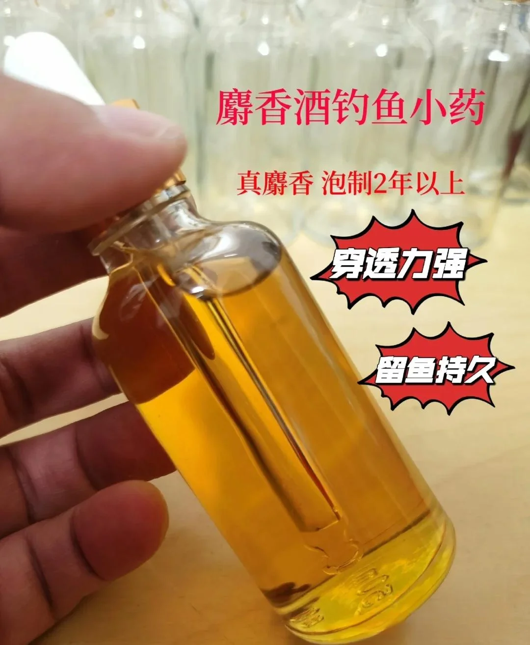 资深酿酒师展示两种正在浸泡的自制钓鱼饵料酒：酒米和中药酒，背景为家庭工作台和原材料_1