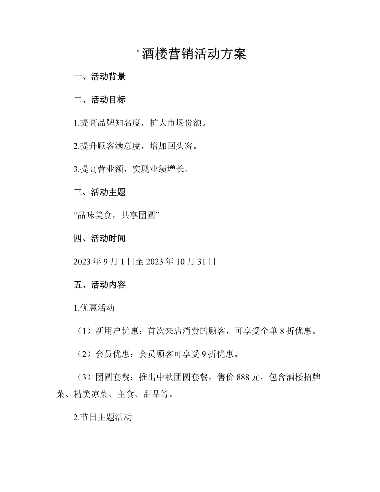 酿酒师向经销商讲解白酒产品优势与动销策略的现场交流场景_1
