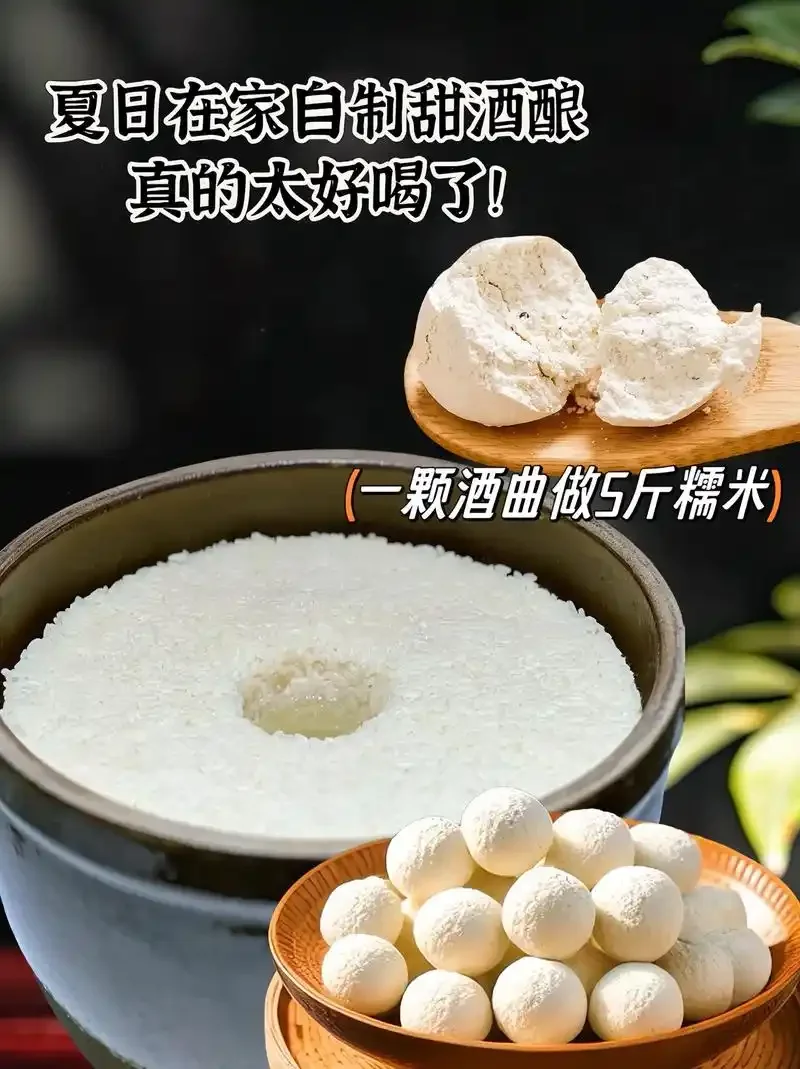 冬季成功酿制出酒汁的甜酒酿特写，米粒饱满湿润，酒汁晶莹，容器有保温措施。_1