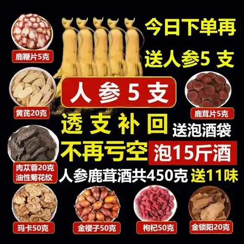 玛卡片和枸杞被倒入传统陶瓷酒坛中泡酒的步骤特写_1