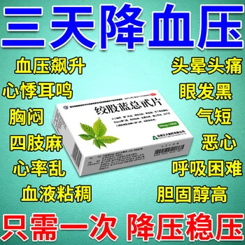 降压药片与红酒杯被禁止符号隔开的警示性插图，提醒酒精与降压药同服的风险_1