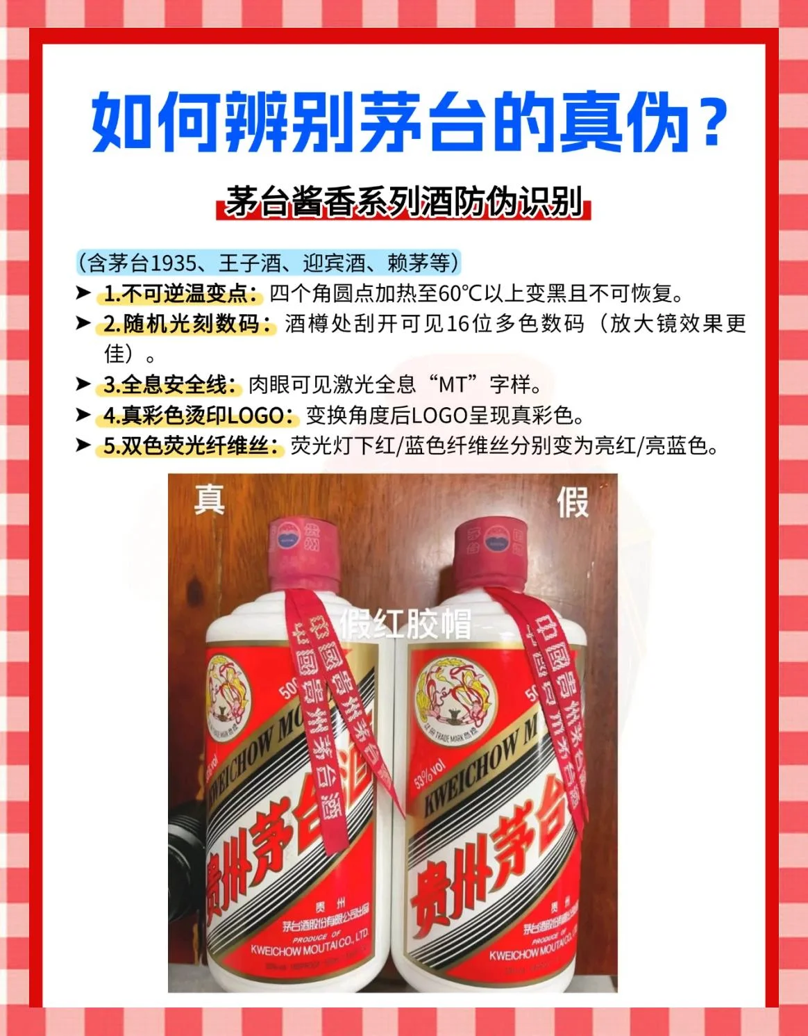 资深酿酒师教你分辨白酒好坏：不同品质白酒的色泽、透明度对比品鉴图_1