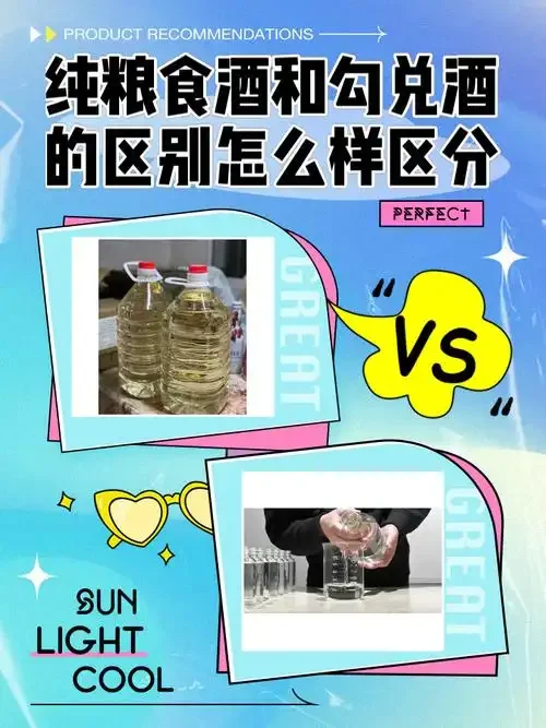 酿酒师在实验室进行白酒勾兑与风味调配，使用精密仪器和香精香料，展现了酒精勾兑技术的科学性和专业性。_1