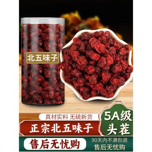 家庭自制枸杞五味子泡酒：透明玻璃罐中清晰可见红色枸杞与深红五味子在酒液中浸泡的特写_1