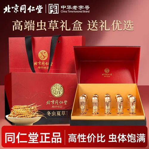 冬虫夏草泡酒材料搭配特写：玻璃罐中冬虫夏草、枸杞、人参、红枣与琥珀色酒液_1