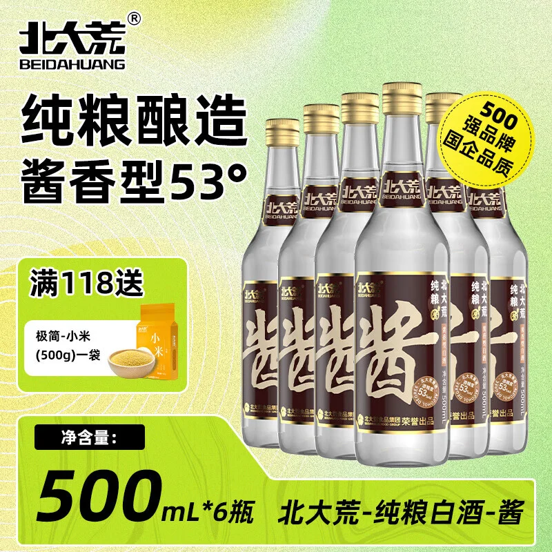 北大荒60度白酒在木桌上与陶瓷酒杯、高粱小麦谷物的特写照片_1