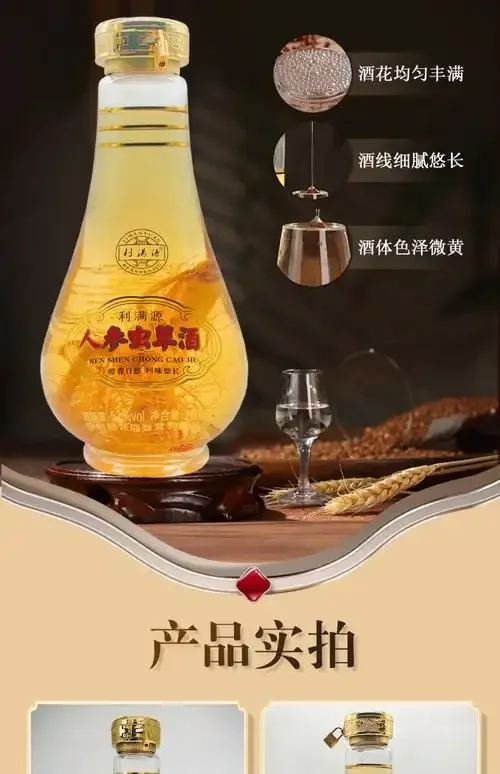 家庭自酿草参泡酒成品展示：密封玻璃罐中草参、枸杞浸泡在清澈酒液中。_1