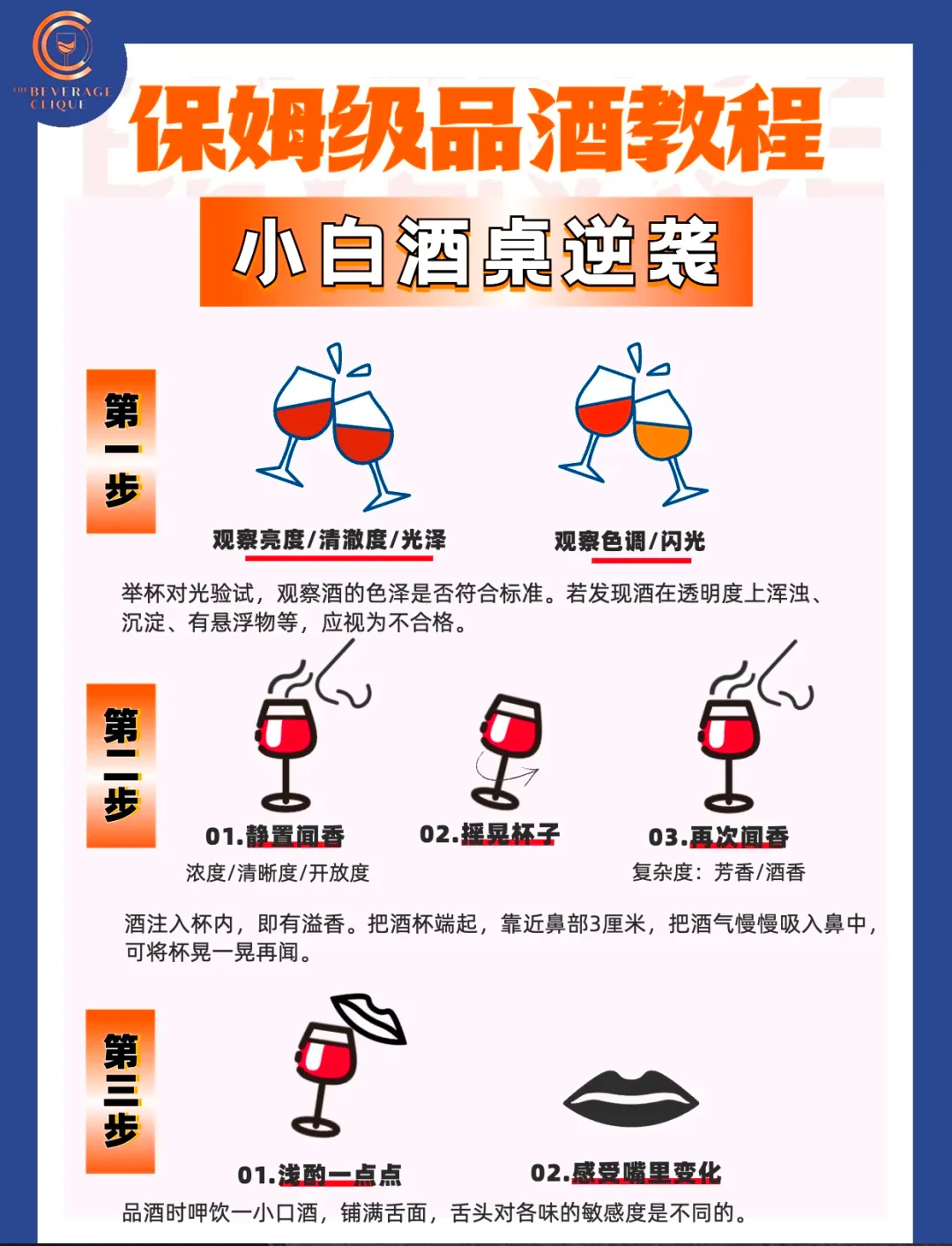 一杯清澈的水象征戒酒后纯净的新生活_1