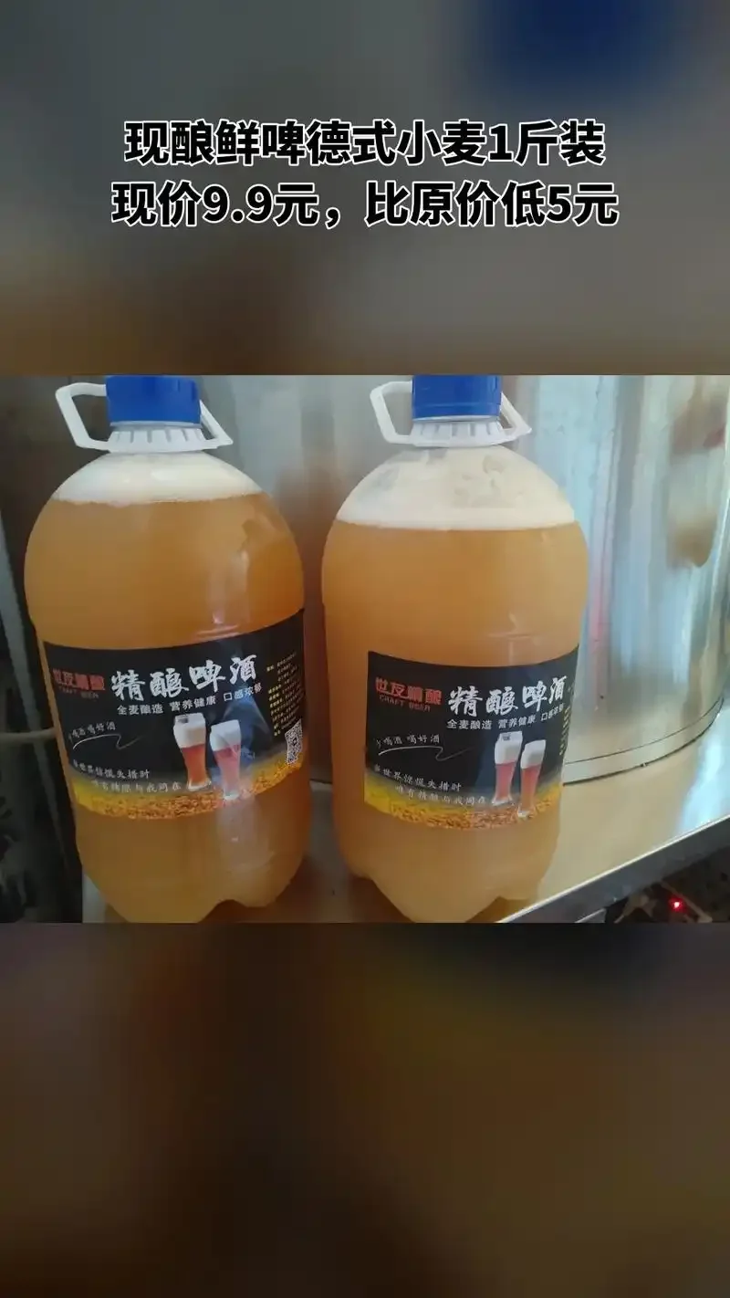 家庭自酿啤酒过程展示：麦芽汁、糖化罐、啤酒花及测量工具_1