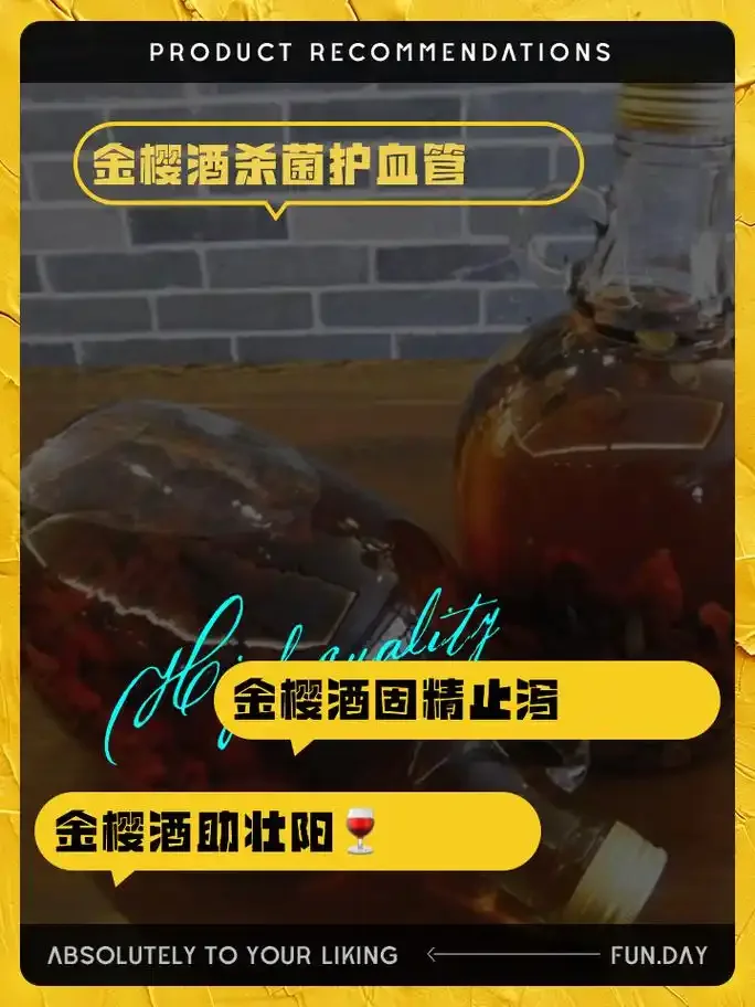 家庭自制金樱子泡酒展示：透明玻璃罐中的琥珀色酒液与金樱子果实，旁边配有原材料和配方便签。_1