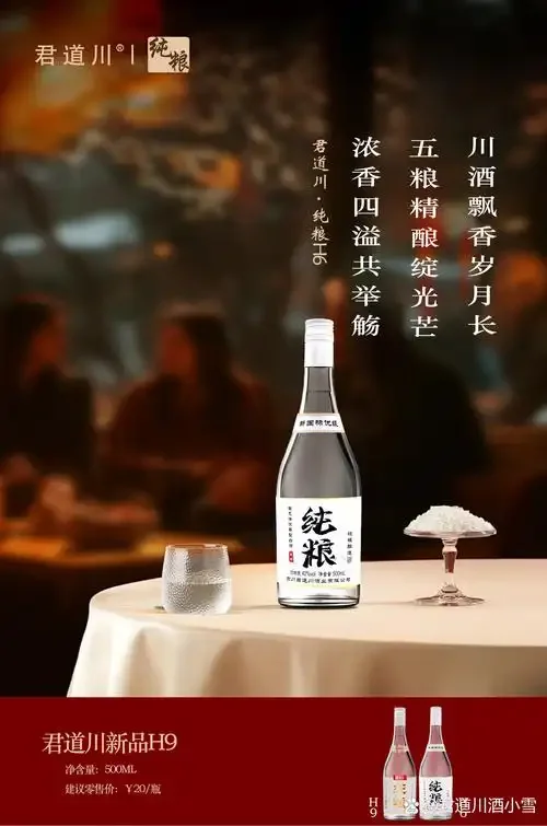 酒杯与不同等级白酒产品及酿酒粮食的对比展示图，突出标签细节_1