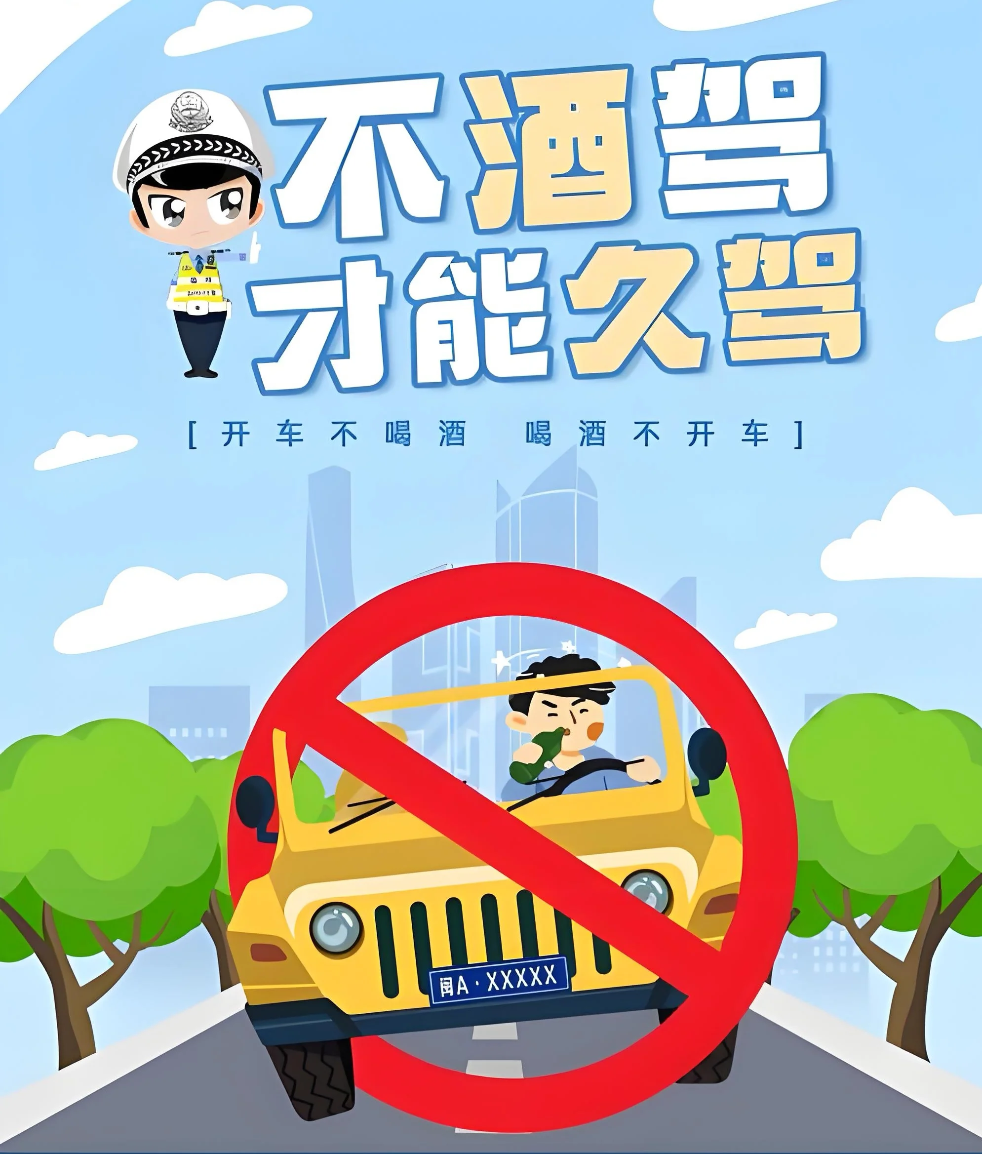 交警正在通过高科技手段核查酒驾举报线索_1